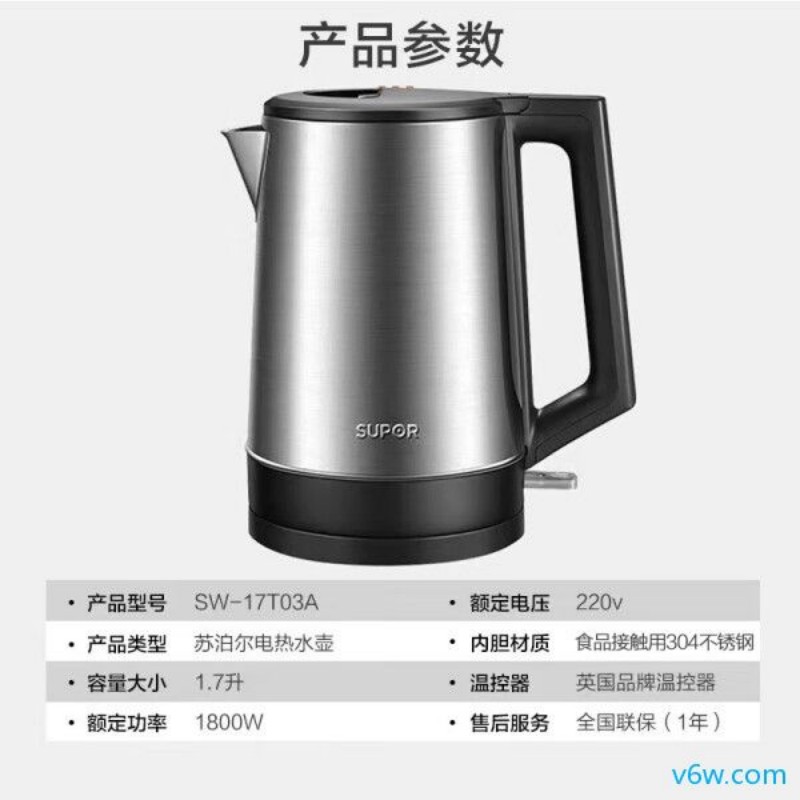 苏泊尔SW-17T03A电热水壶图片