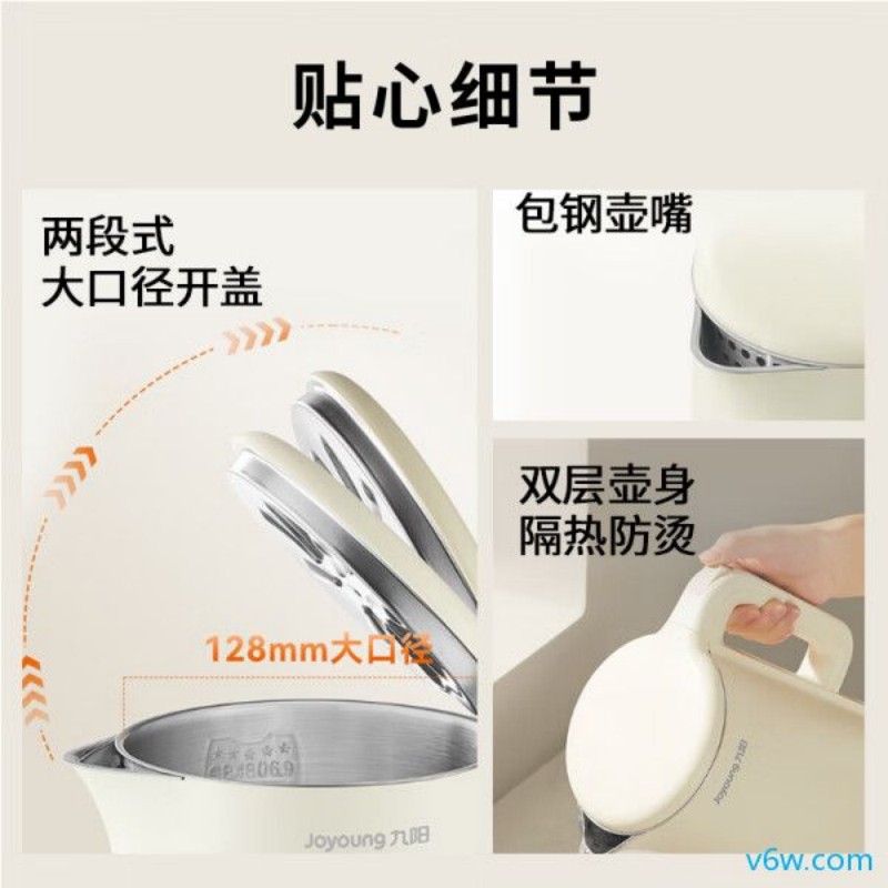 九阳K15FD-WU188电热水壶图片