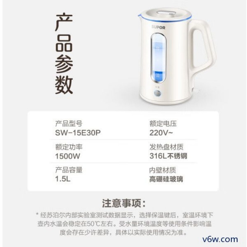 苏泊尔SW-15E30P电热水壶图片