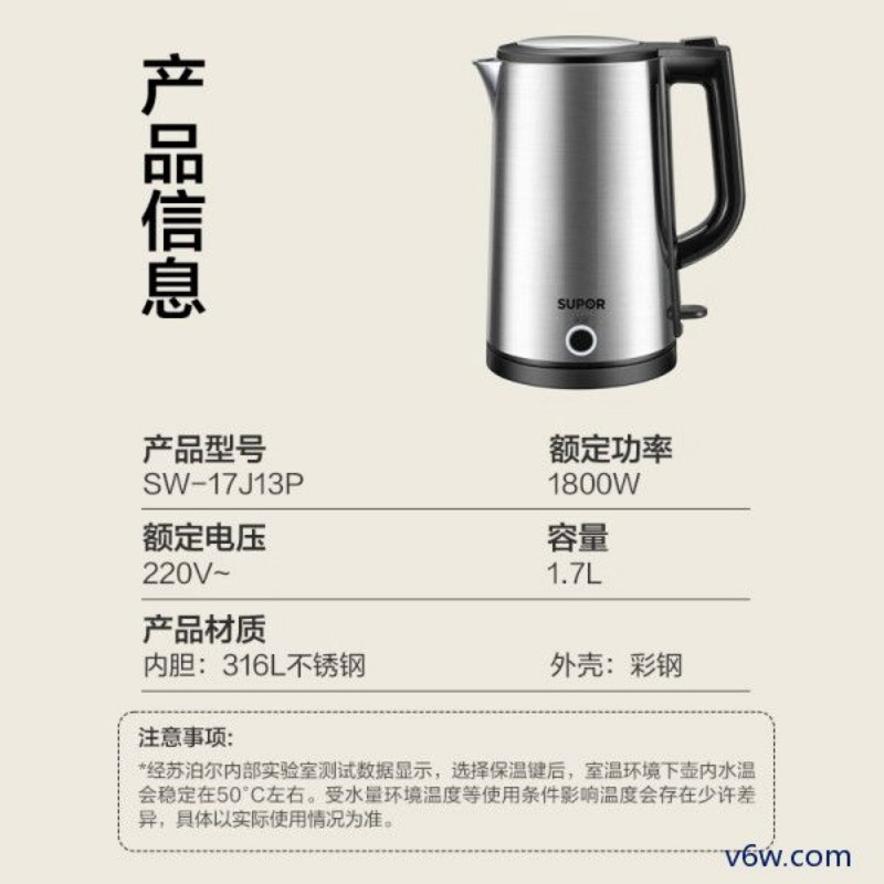 苏泊尔SW-17J13P电热水壶图片