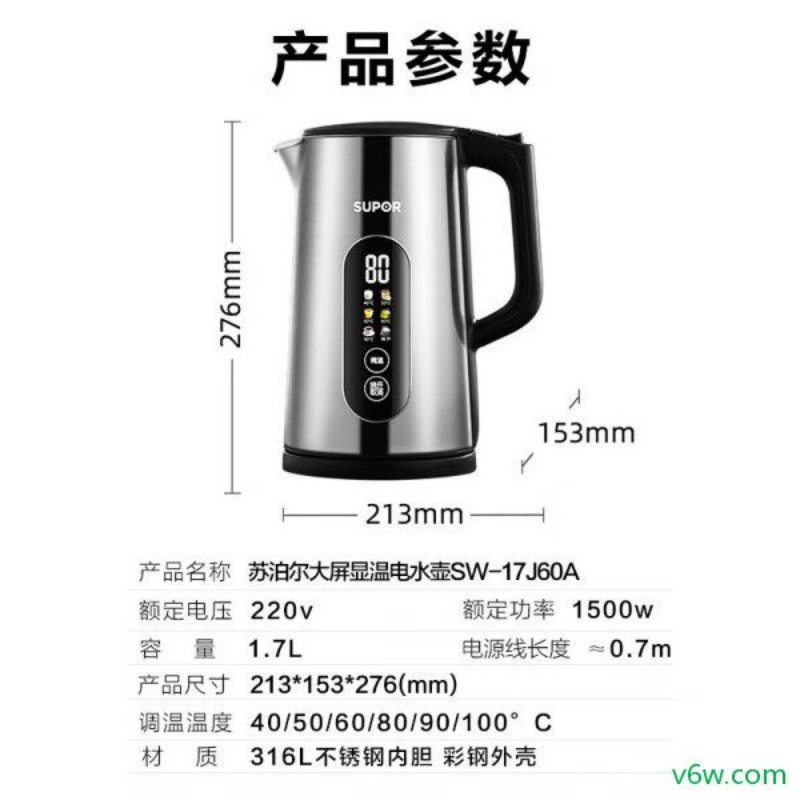 苏泊尔SW-17J60A电热水壶图片
