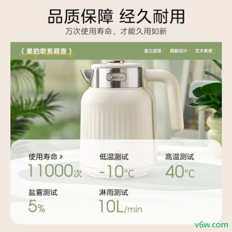 美的MK-SH51-Q电热水壶图片