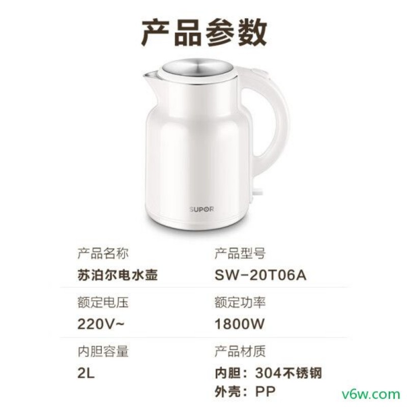 苏泊尔SW-20T06A电热水壶图片