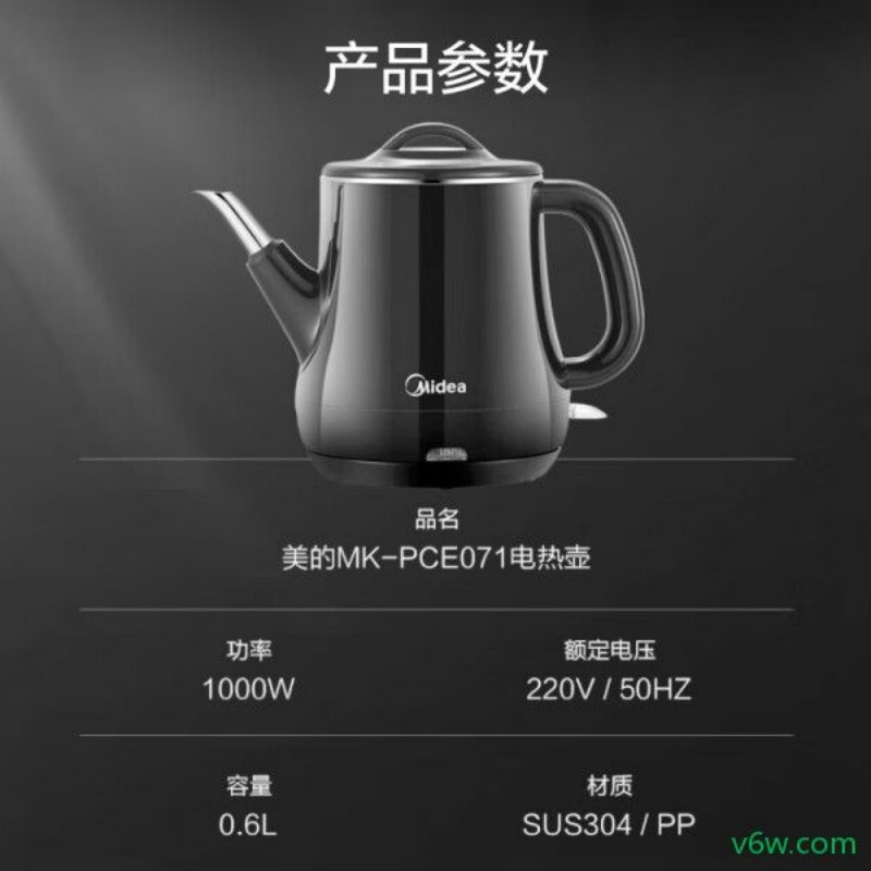 美的MK-PCE071电热水壶图片