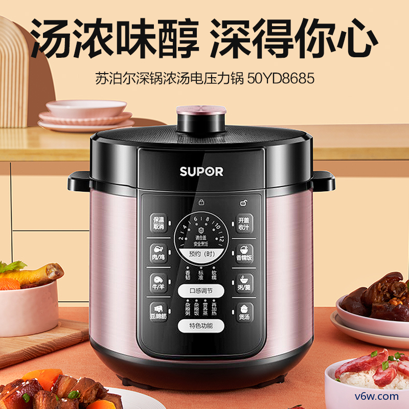 苏泊尔SY-50YD8085电压力锅图片