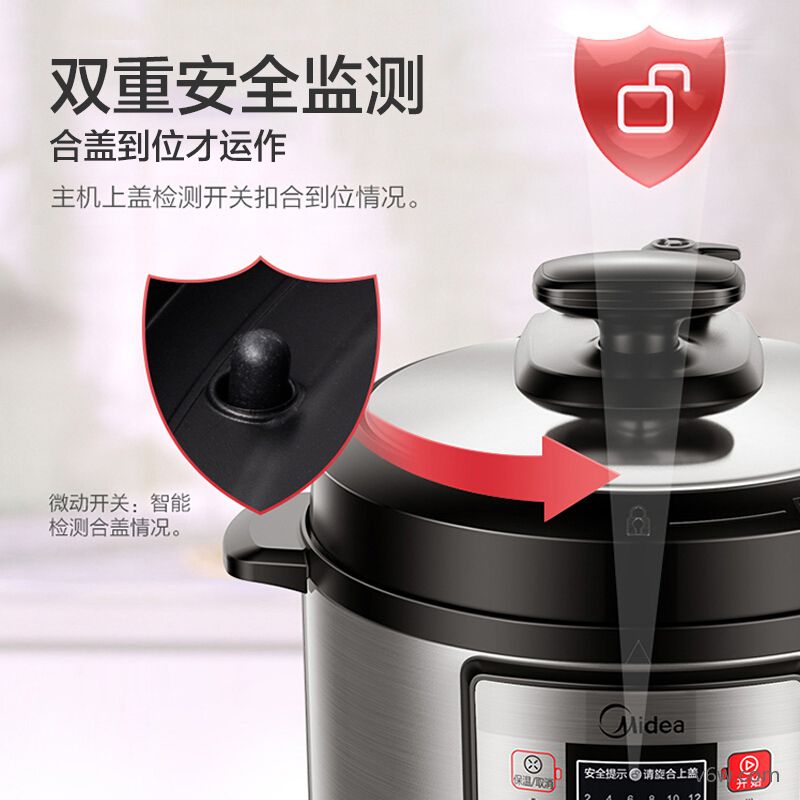 美的WQC50A1P电压力锅图片