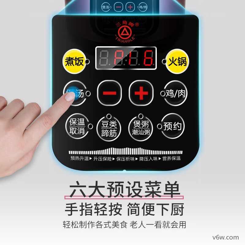三角牌X9S25电压力锅图片