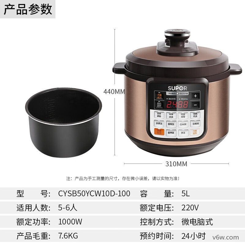 苏泊尔CYSB50YCW10D