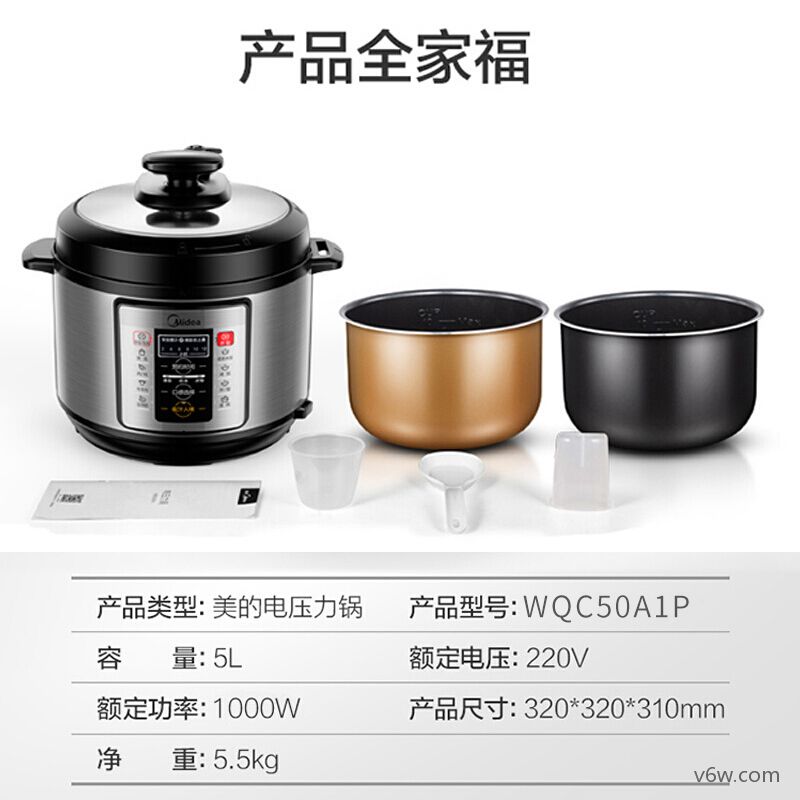 美的WQC50A1P电压力锅图片