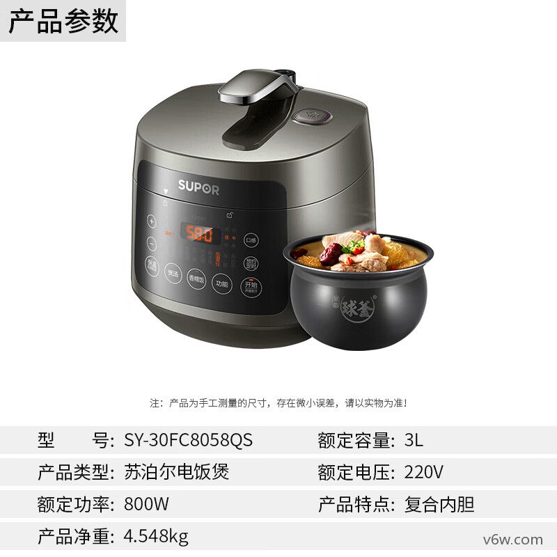 苏泊尔SY-30FC8058Q电压力锅图片