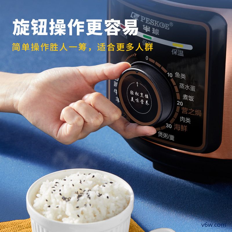 半球X7J40电压力锅图片