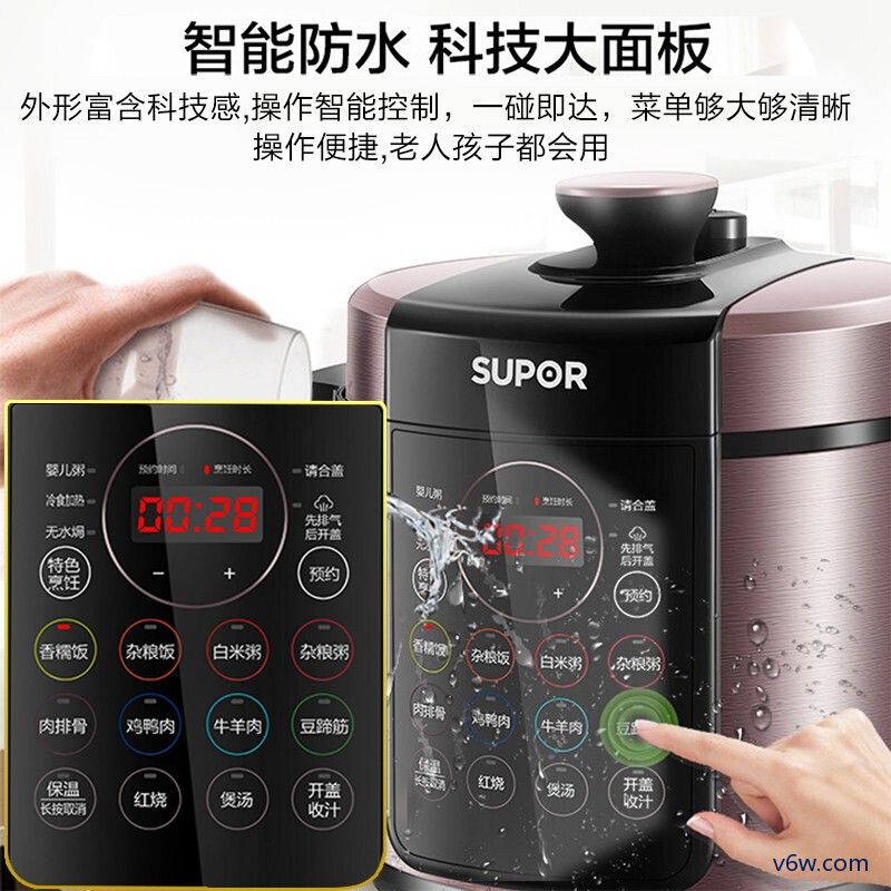 苏泊尔SY-50YC8156电压力锅图片