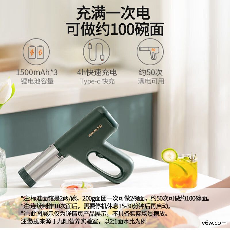 九阳M2-MS186面条机图片