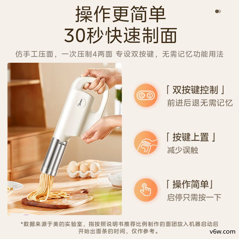 美的MJ-GJ07面条机图片