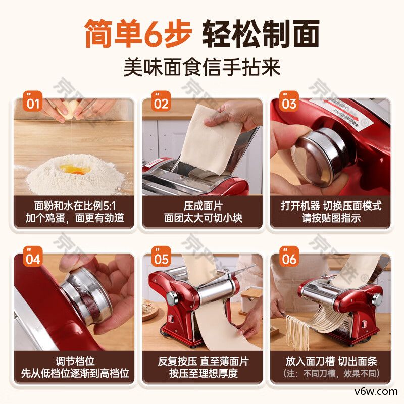 京严选红色面条机面条机图片