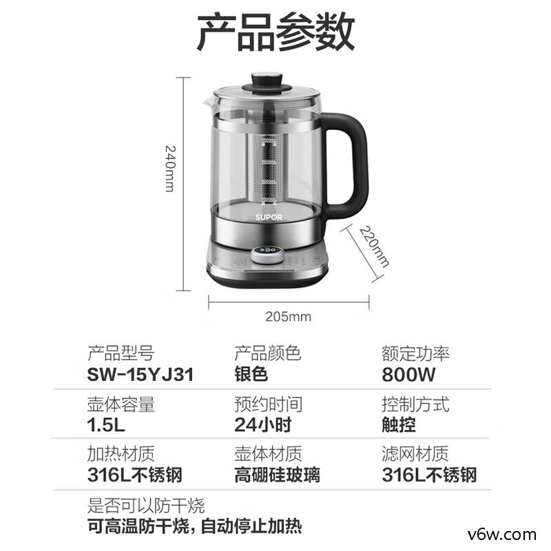 苏泊尔SW-15YJ31养生壶图片