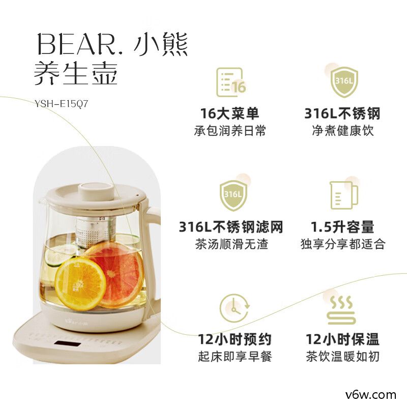小熊YSH-E15J2养生壶图片