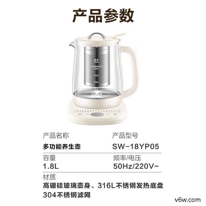 苏泊尔SW-10Y04养生壶图片