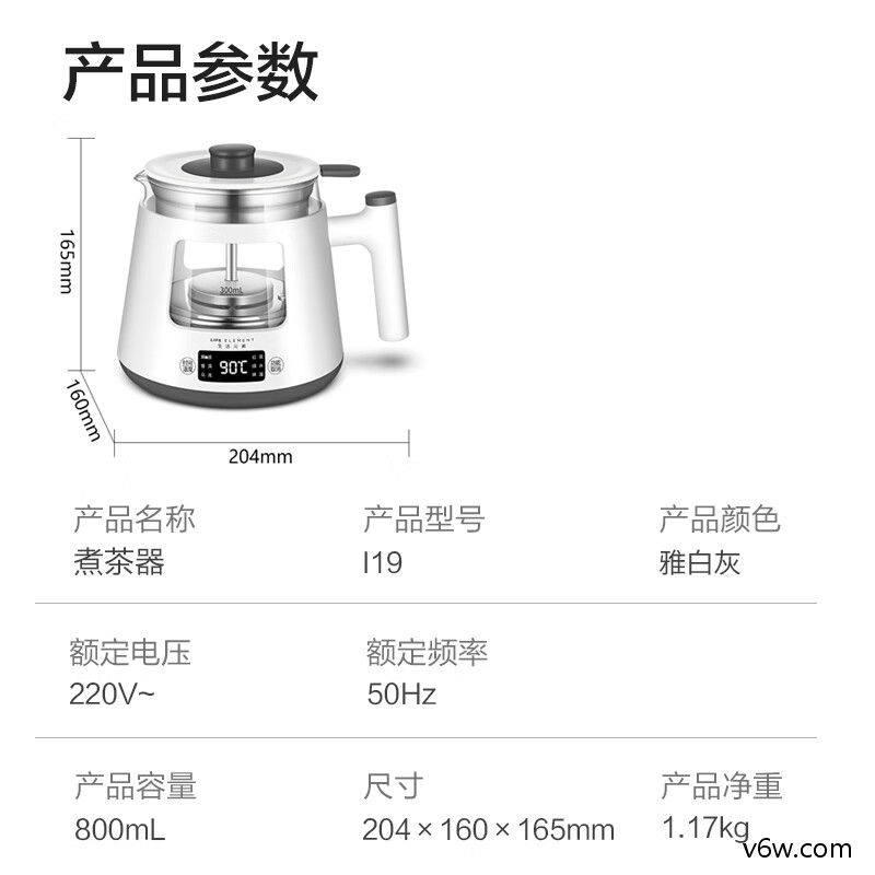 生活元素I13养生壶图片