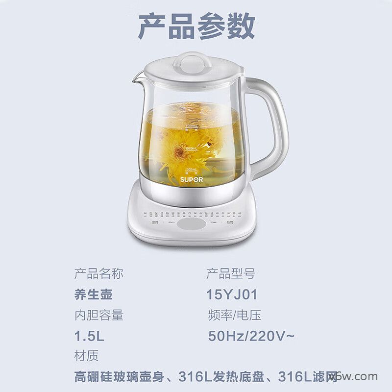 苏泊尔SW-15YJ03养生壶图片