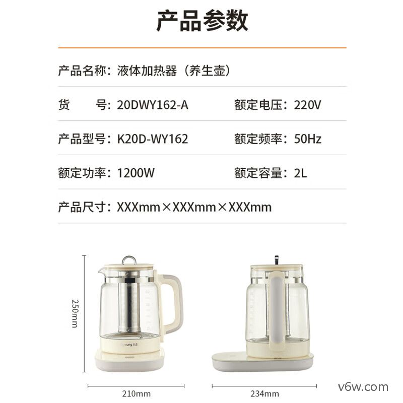 欧莱克OLK-ZCQ600A养生壶图片