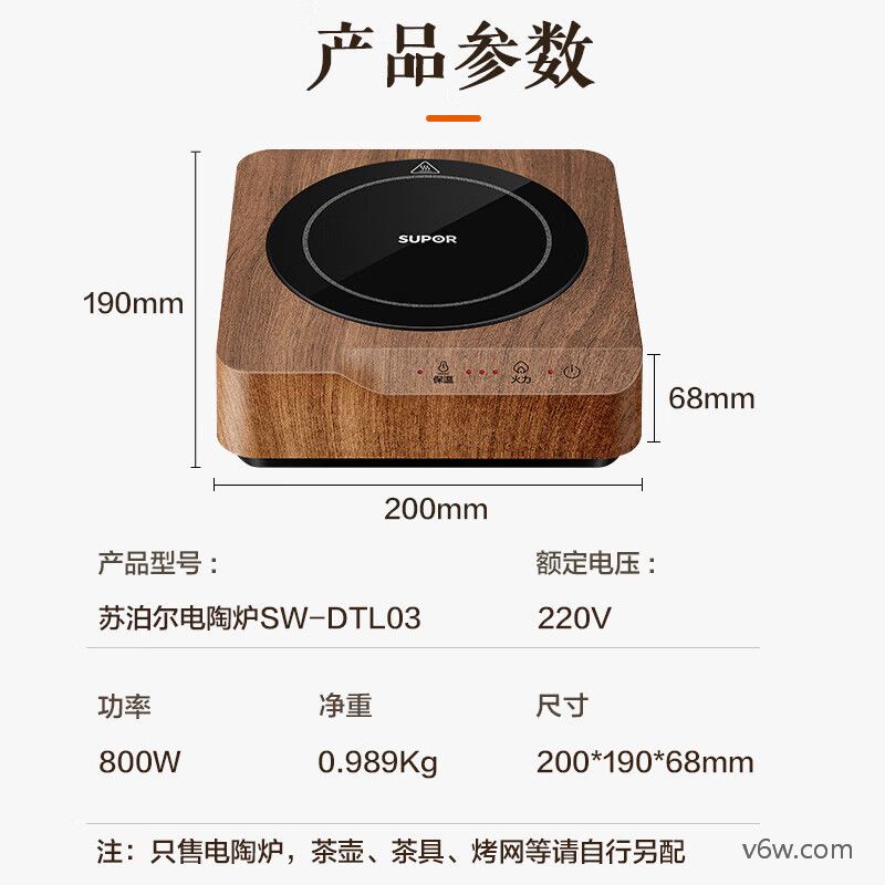 苏泊尔SW-10C15养生壶图片