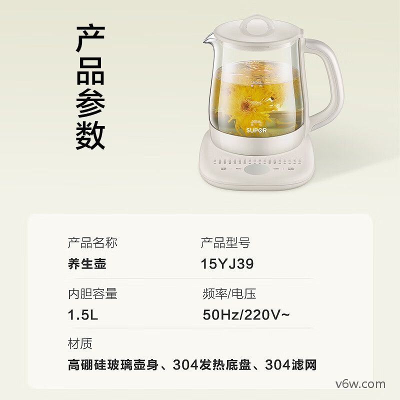 苏泊尔SW-10C16养生壶图片