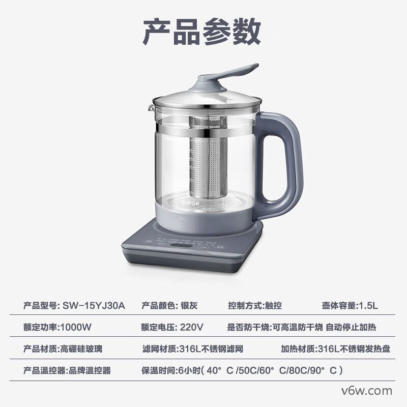 苏泊尔SW-08Y53D养生壶图片