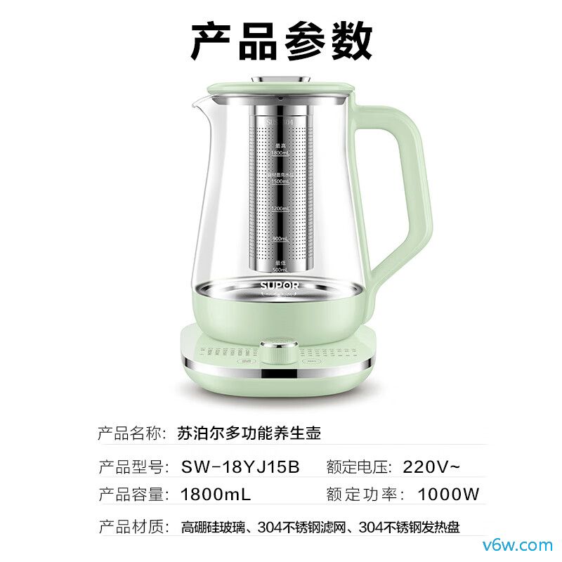 苏泊尔SW-15YJ36养生壶图片
