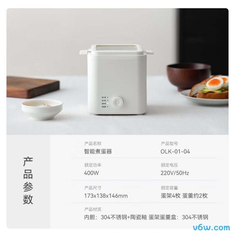 欧莱克OLK-01-04煮蛋器图片