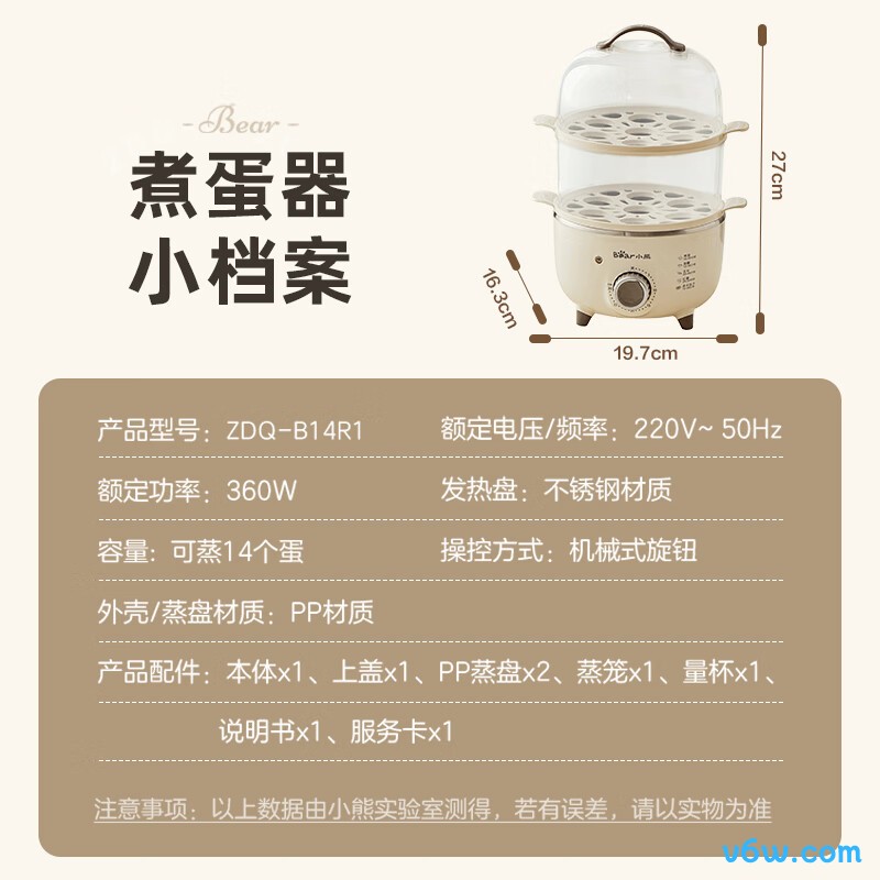 小熊ZDQ-B14R1煮蛋器图片