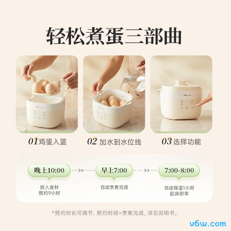 小熊ZDQ-T10Y2煮蛋器图片