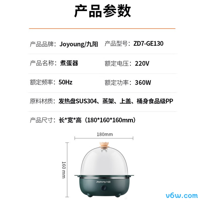 九阳ZD7-GE130煮蛋器图片