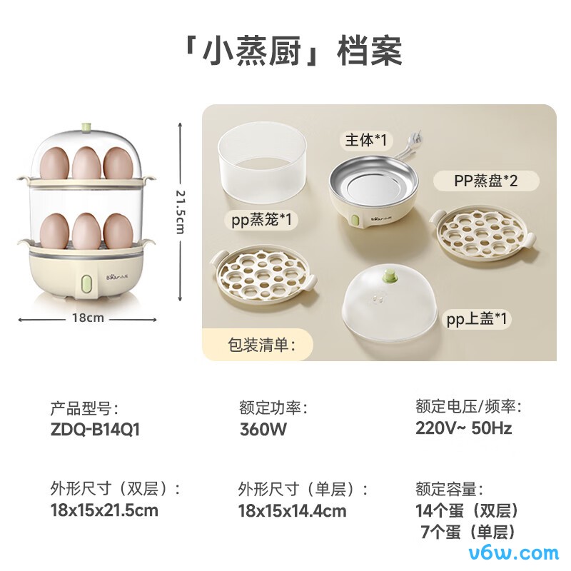 小熊ZDQ-B14Q1煮蛋器图片