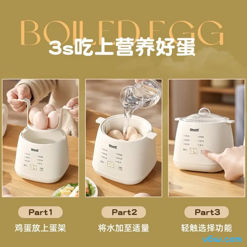 海贝熊YS-200E煮蛋器图片