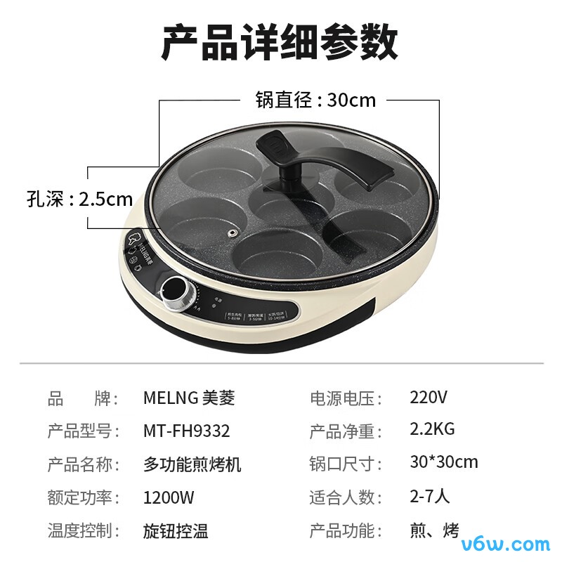 美菱MT-FZ9332煎蛋器图片