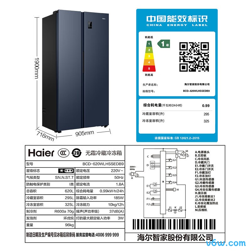 海尔BCD-501WLHTS19B9U1冰箱