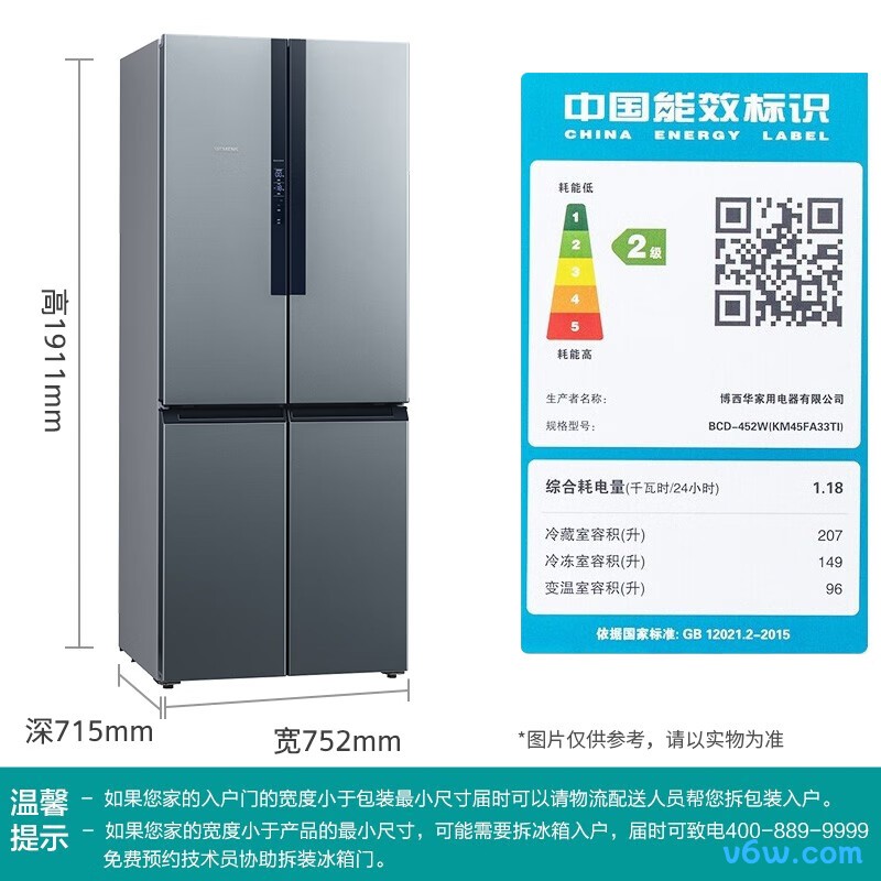 西门子KM45FA33TI冰箱图片