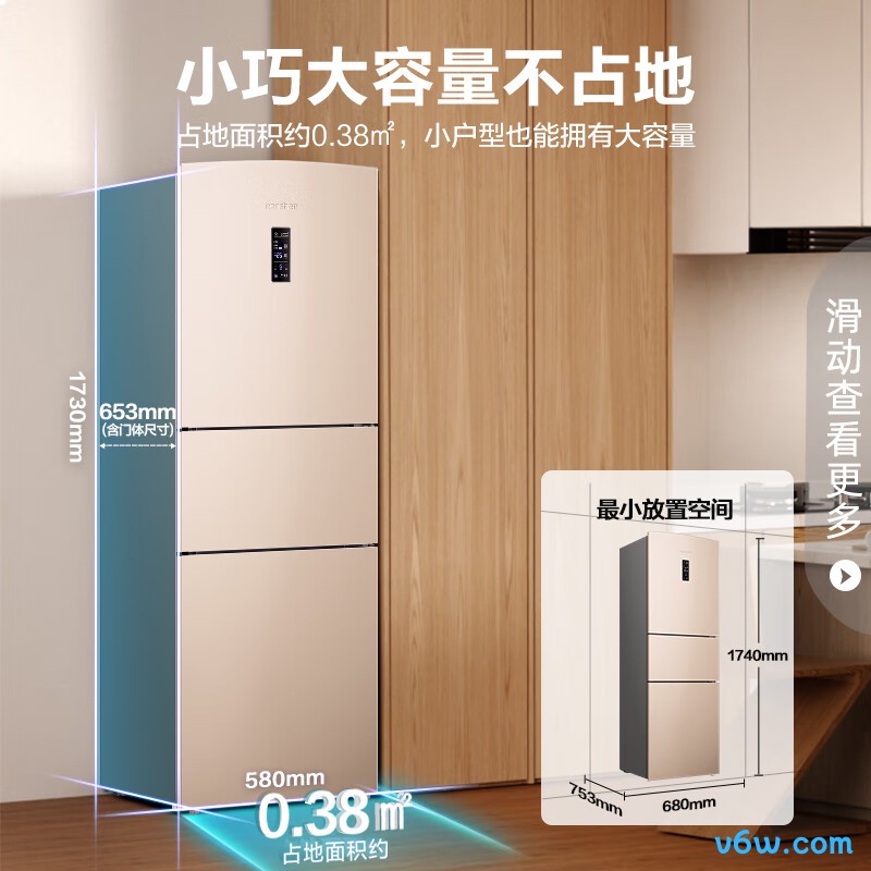 容声BCD-253WD16NPA