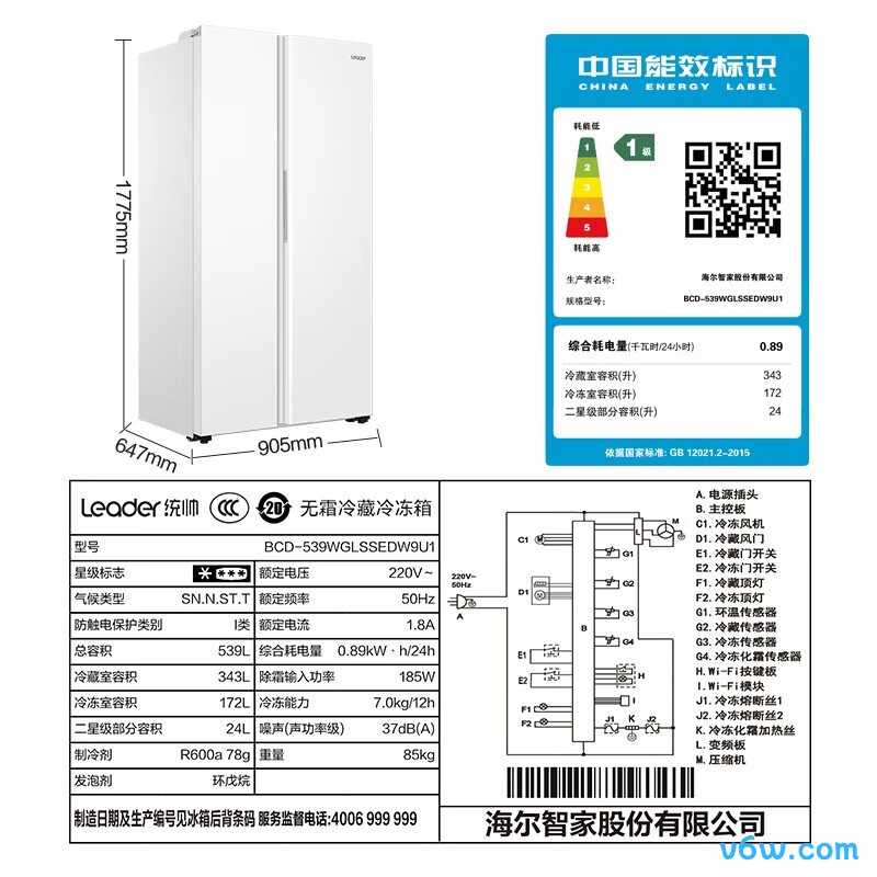 统帅BCD-539WGLSSEDW9U1