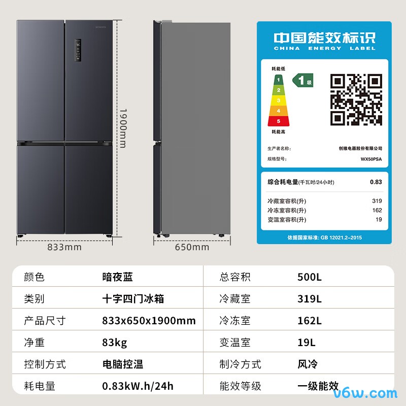 创维WX50PSA冰箱图片