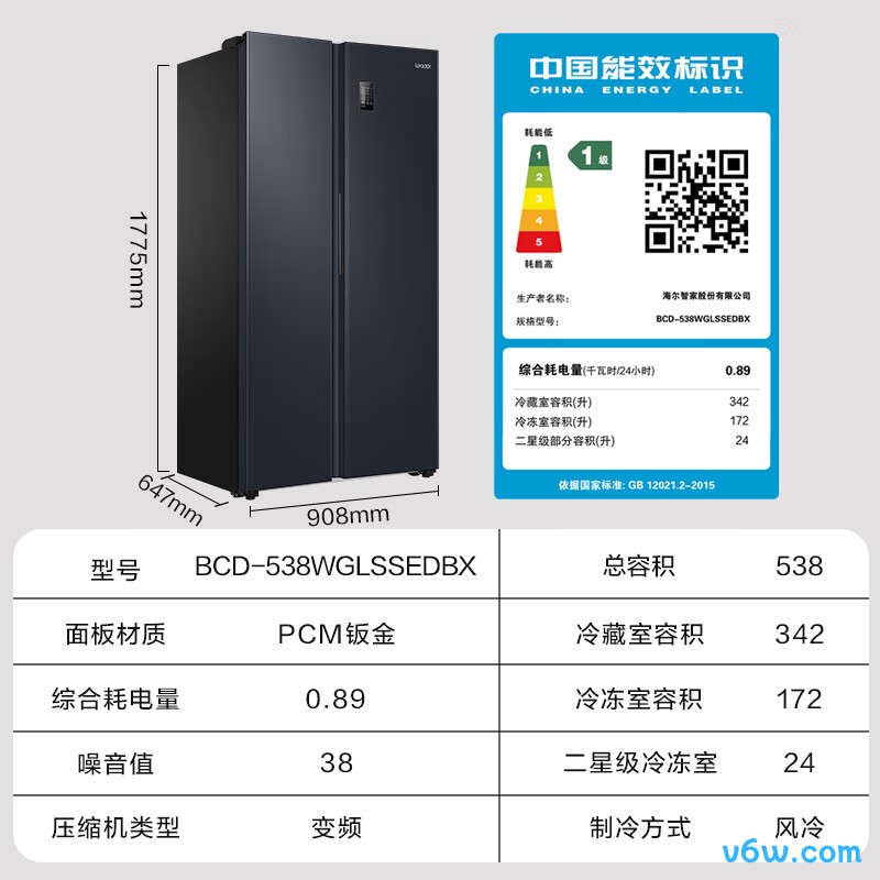 统帅BCD-538WGLSSEDBX