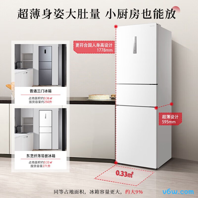 东芝GR-RM285WI-PM153