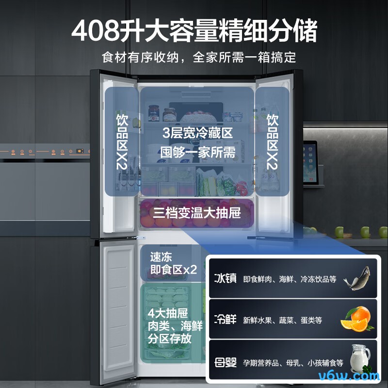 康佳BCD-408WEGQ4SP冰箱图片