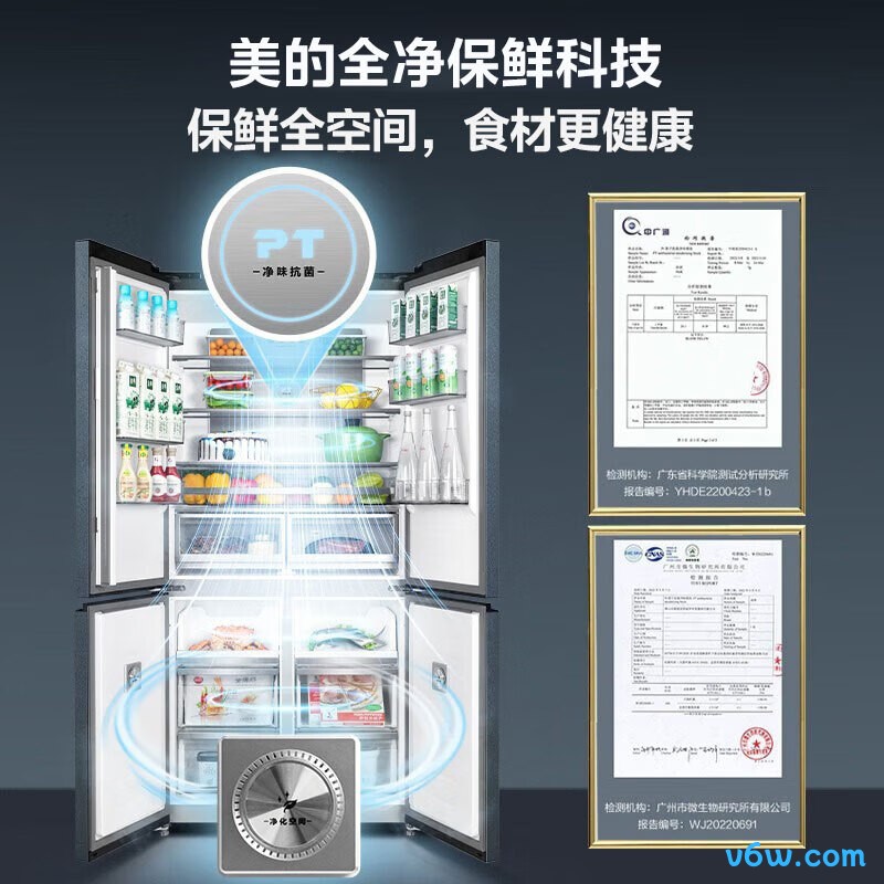 美的MR-569WUSPZE冰箱图片