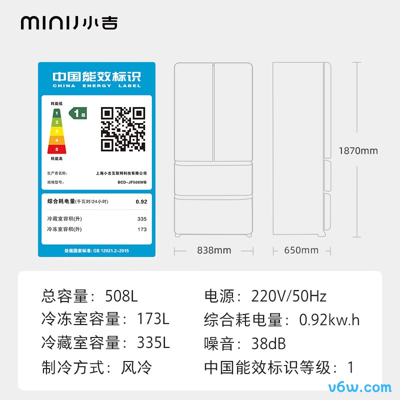 小吉BCD-JF508WB冰箱图片