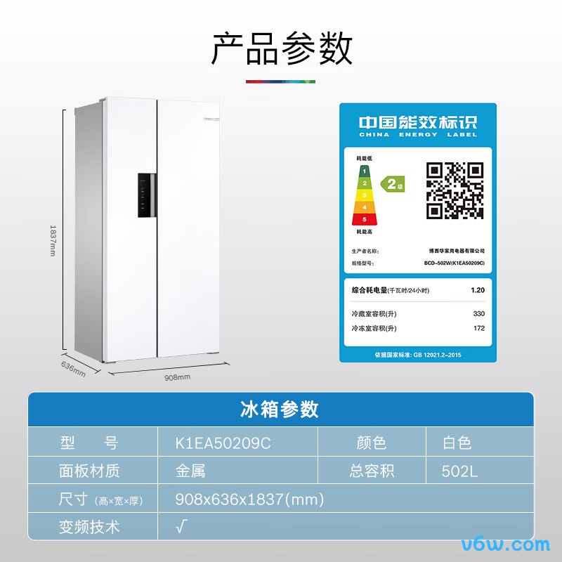 博世K1EA50209C冰箱图片