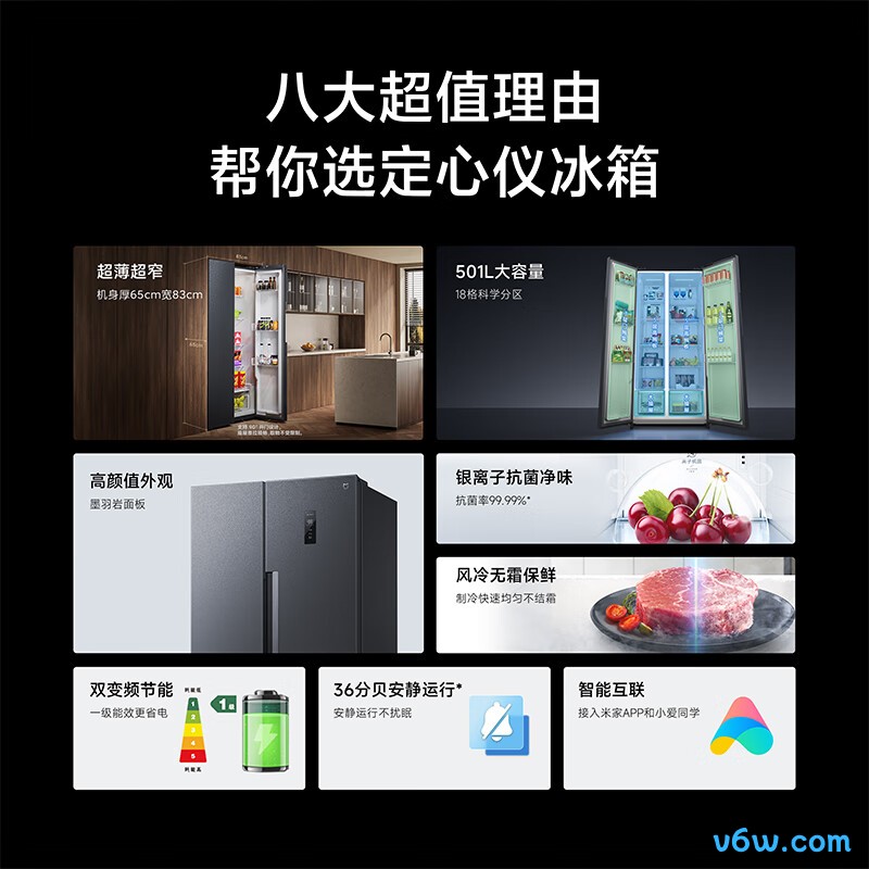 米家BCD-501WMSA冰箱图片