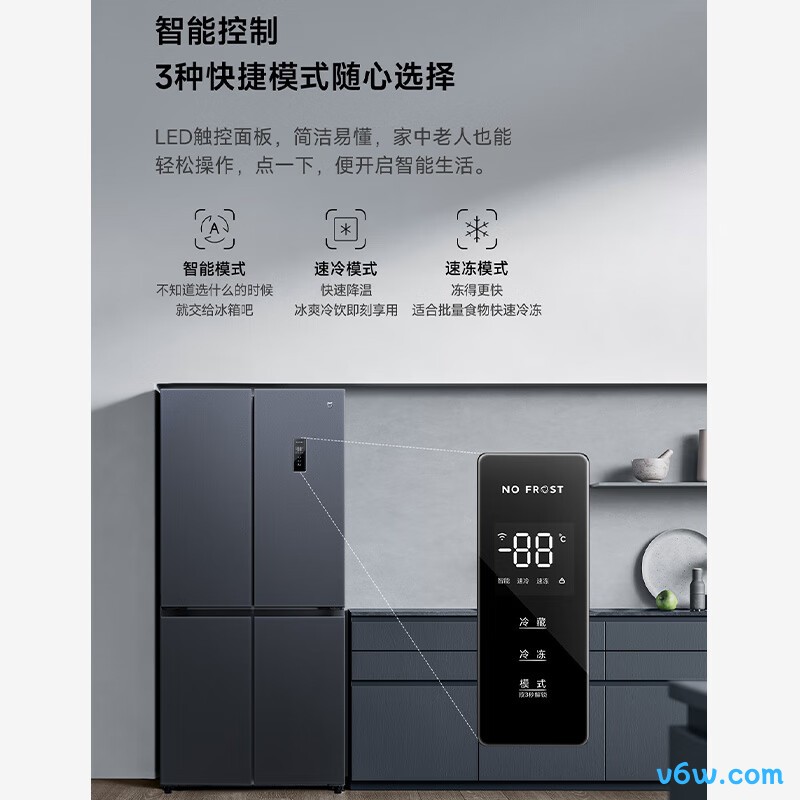 小米BCD-520WMSA冰箱图片