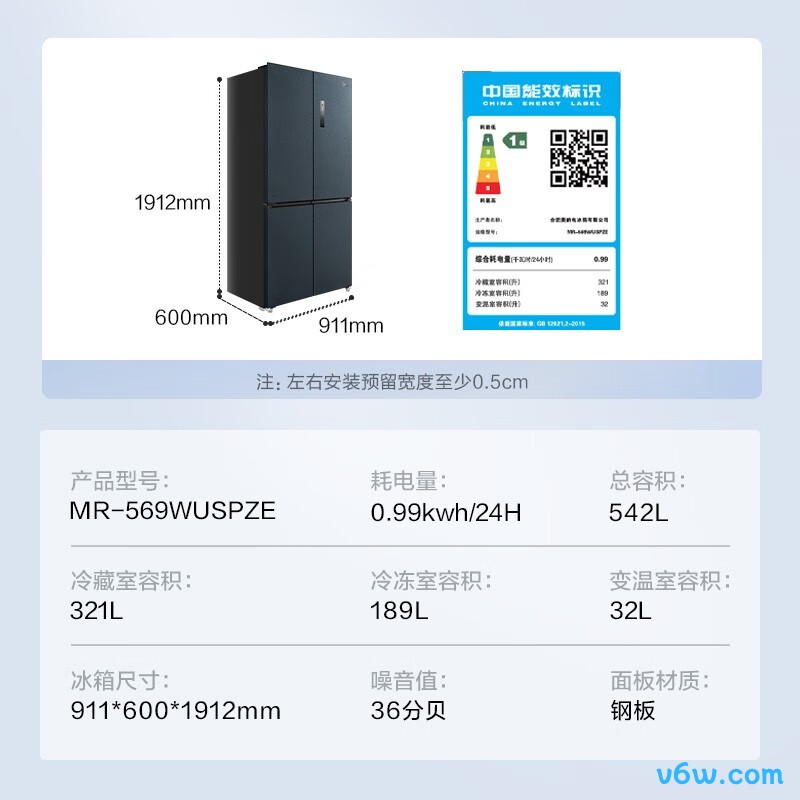 美的MR-569WUSPZE冰箱图片